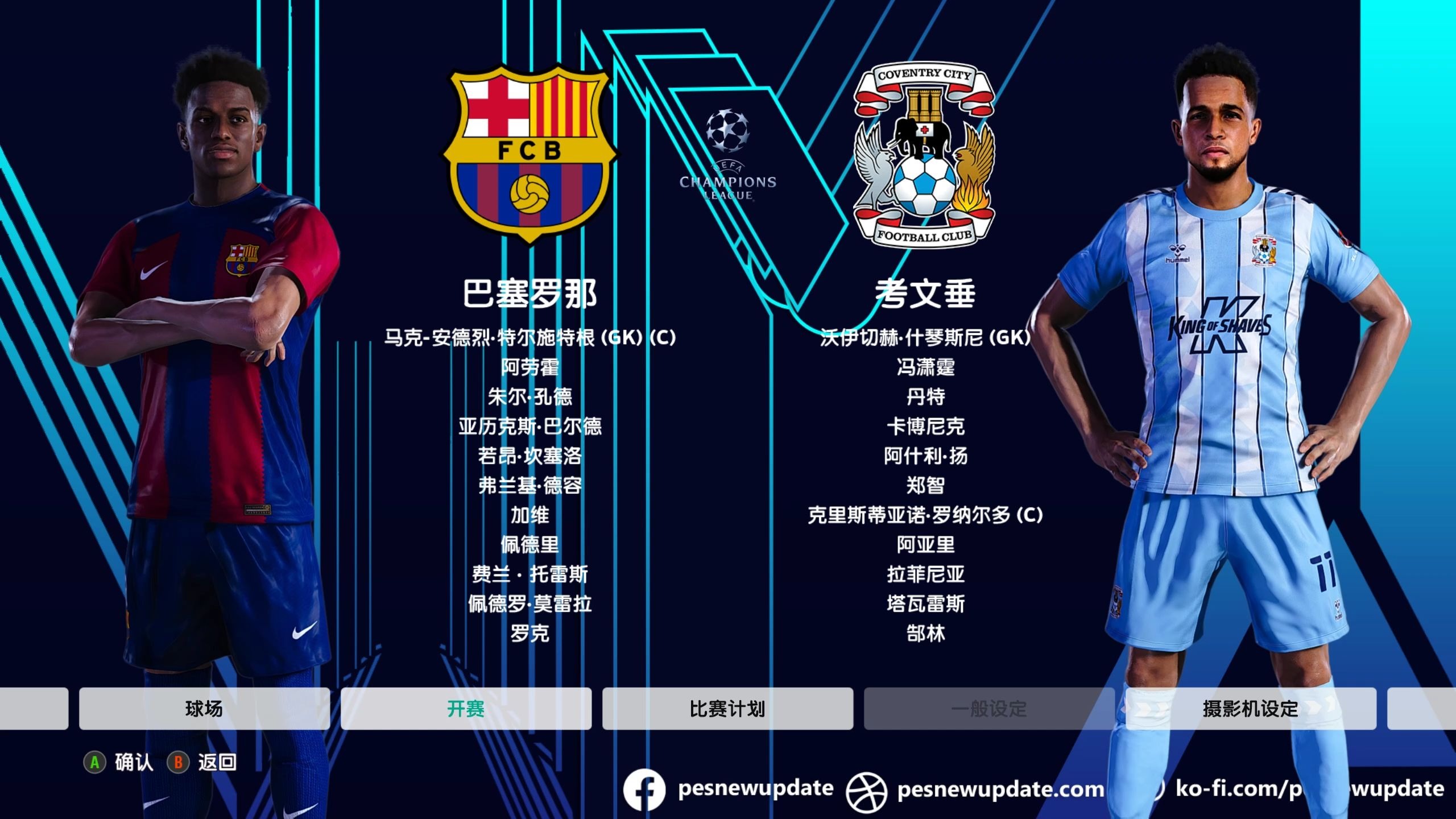 包含独家：巴塞罗那世俱杯首战阵容预测的词条