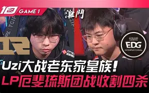 开云体育下载-FNC绝杀RNG，Ming团战一打五激烈交锋小组赛，点燃全场激情的简单介绍