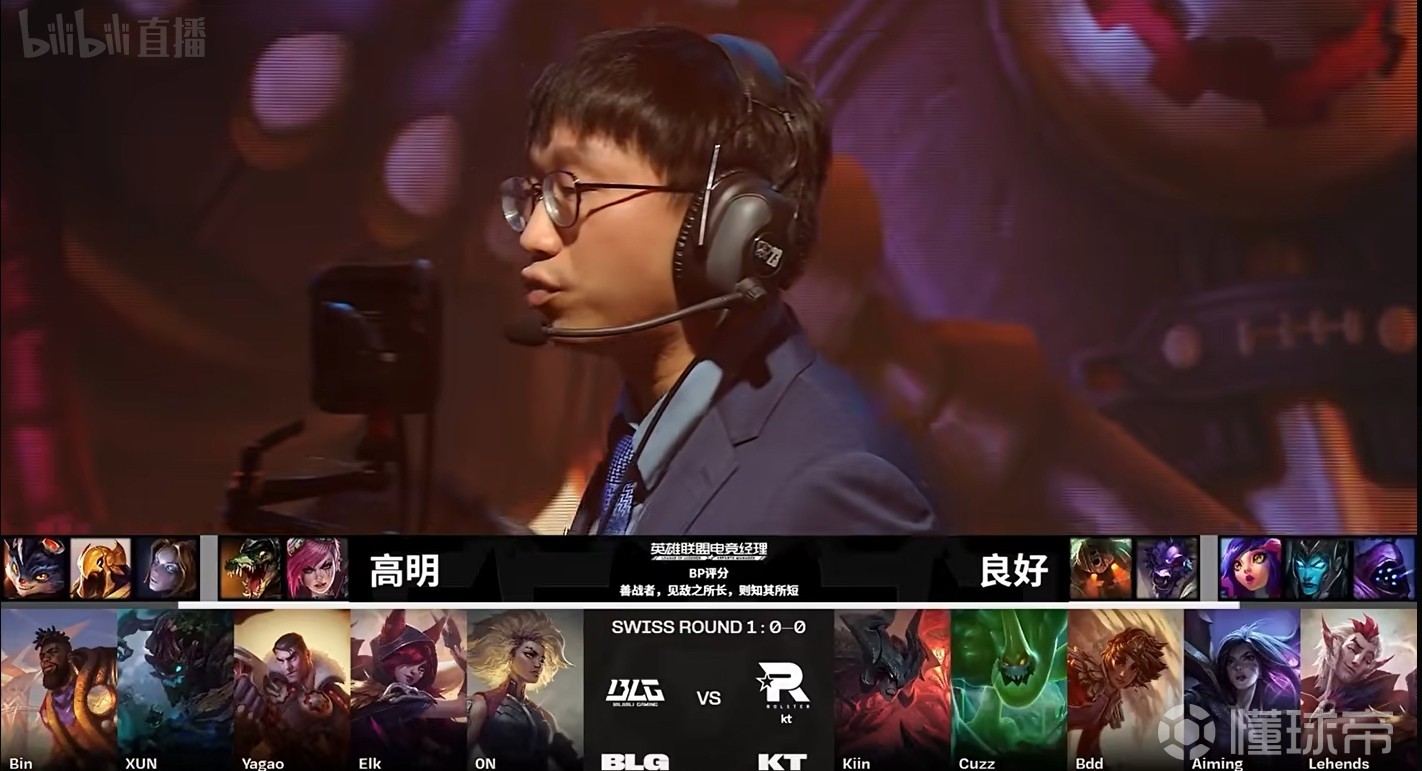 BLG碾压C9,BDD关键团战开团秒人峡谷大战淘汰赛,锁定晋级资格 BLG碾压C9,BDD关键团战开团秒人峡谷大战淘汰赛,锁定晋级资格